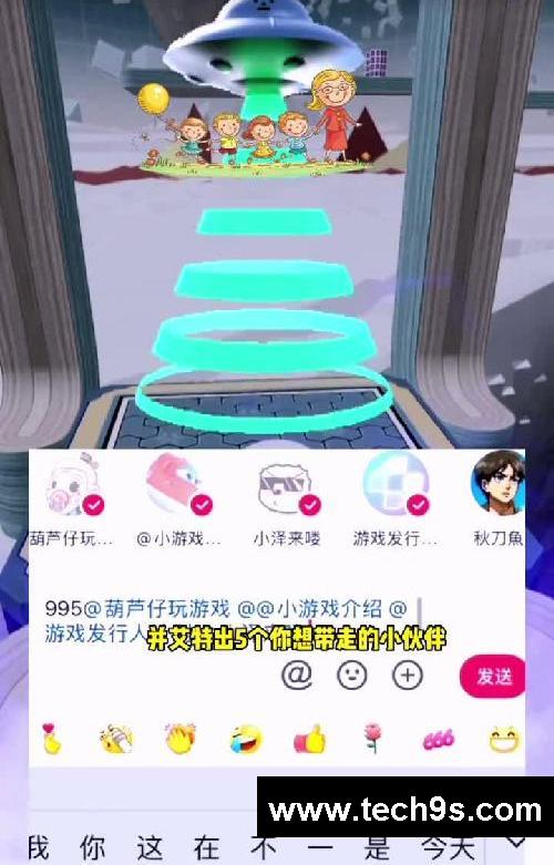 外星球球拿到超级奖励