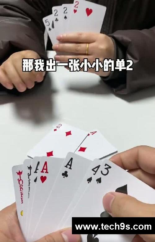 斗地主残局挑战