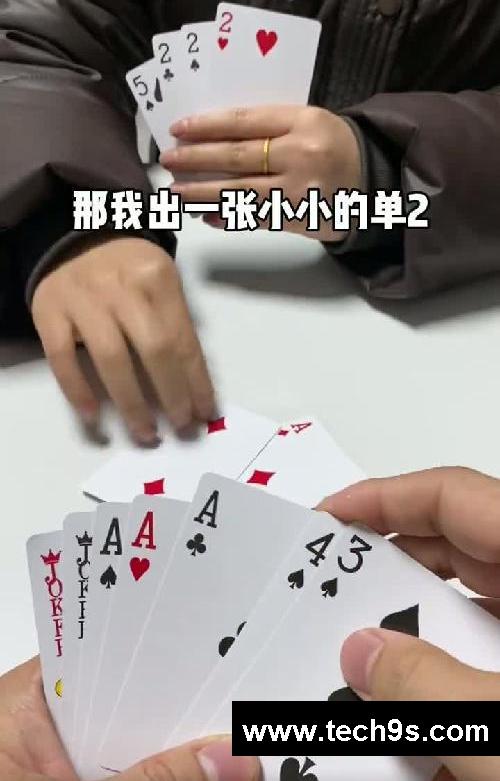 斗地主残局挑战