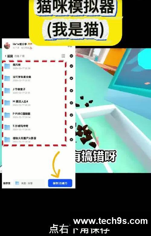 猫咪模拟器(我是一只猫)游戏下载教程