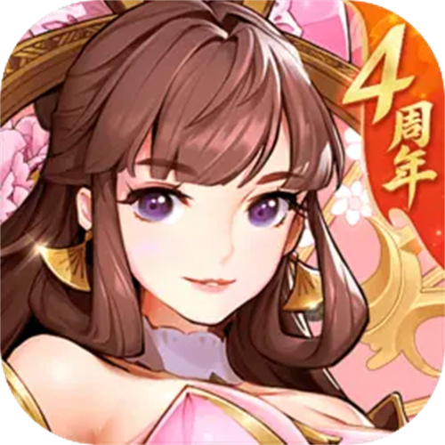 放开那三国3