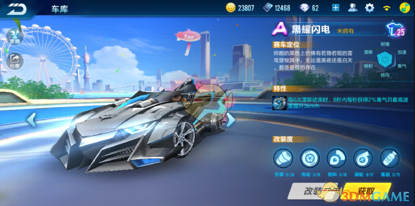 《QQ飞车》手游A车最新排行榜