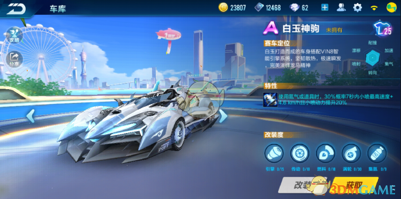 《QQ飞车》手游A车最新排行榜