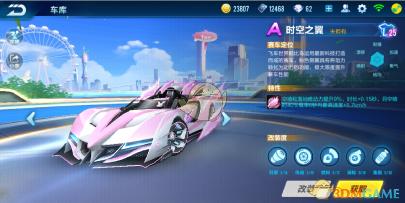 《QQ飞车》手游A车最新排行榜