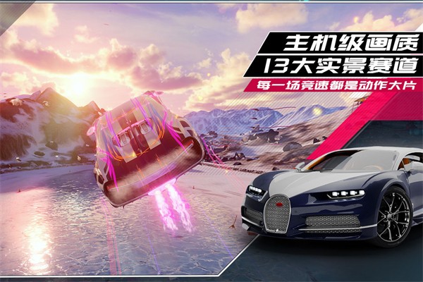狂野飙车9：竞速传奇 官网入口
