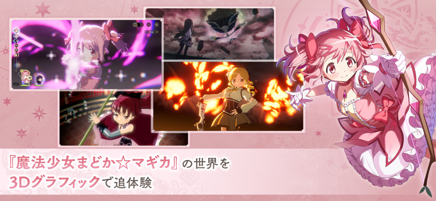 魔法少女小圆 手机版