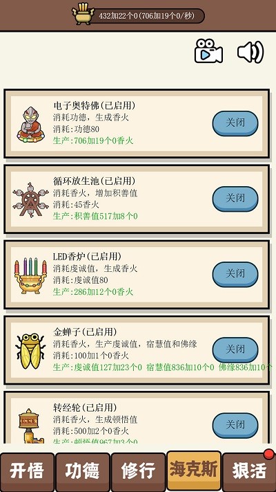 散修生活模拟器