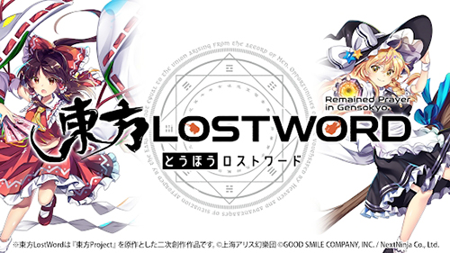 东方lostword日服单机小型下载