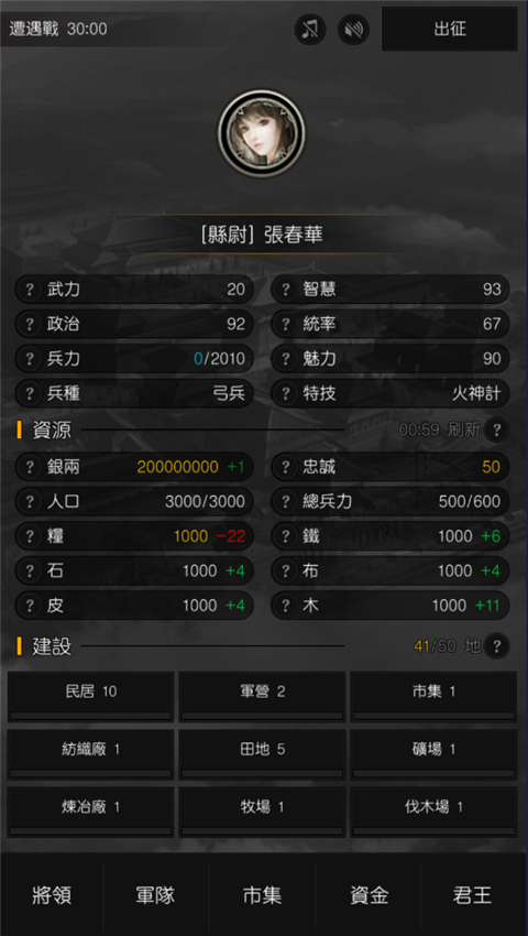 军神无双单机版老版本单机下载