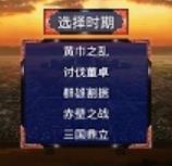 三国战争传怀旧单机版