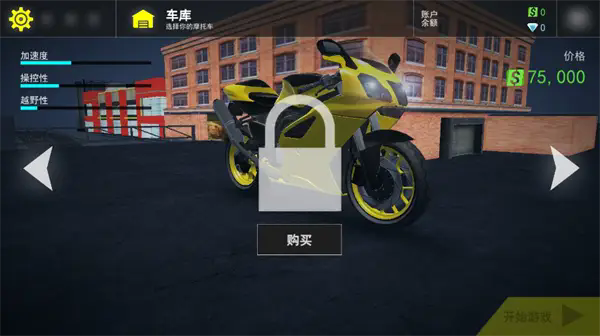 急速摩托3d中文版单机版电脑版下载