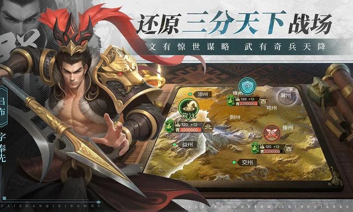 奇兵谋略官网版苹果经典版安装