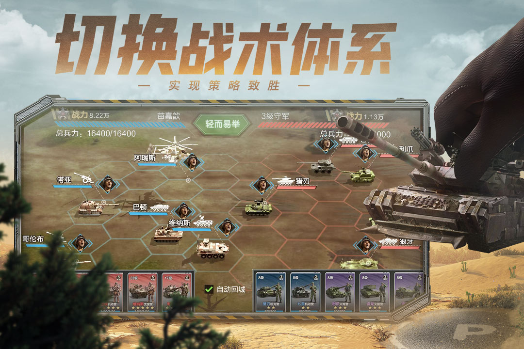 保卫要塞最新版无限生命版