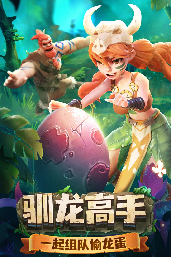 侏罗纪军团最新版无限生命版下载