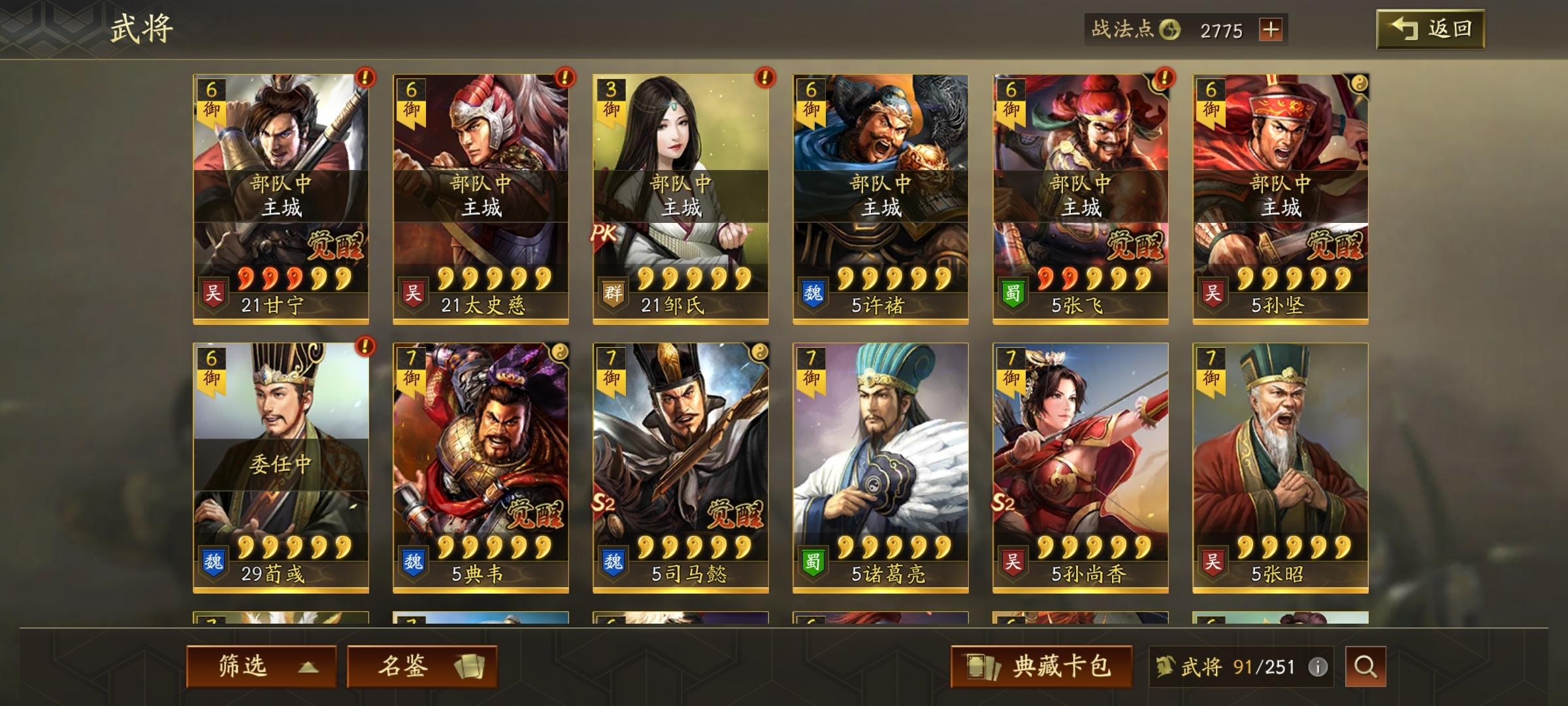 三国志战略版：甘宁新玩法，配合太史慈开荒效果拉满，满红慎用