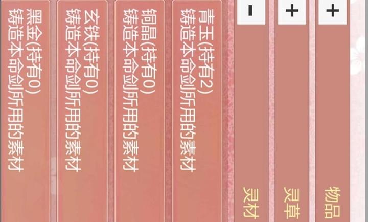 某某宗女修修炼手札美化版单机纯净版