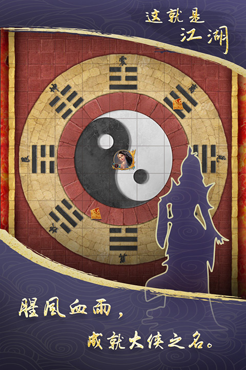 这就是江湖正版网页版点击即玩