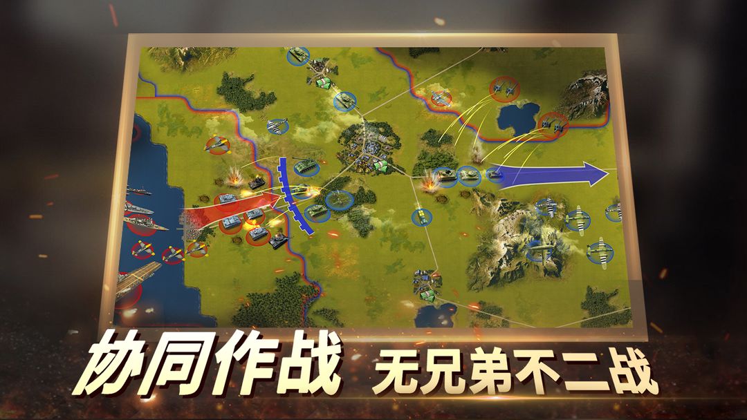 二战风云2安卓版怀旧安卓版