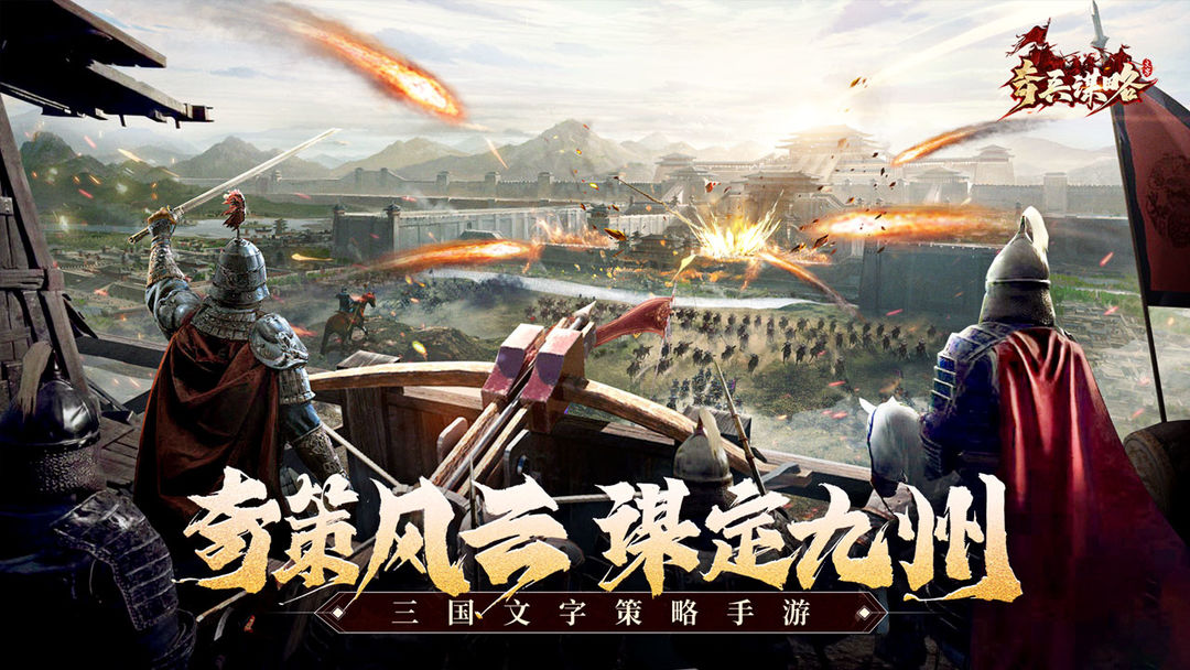 奇兵谋略下载中文版内置修改器版