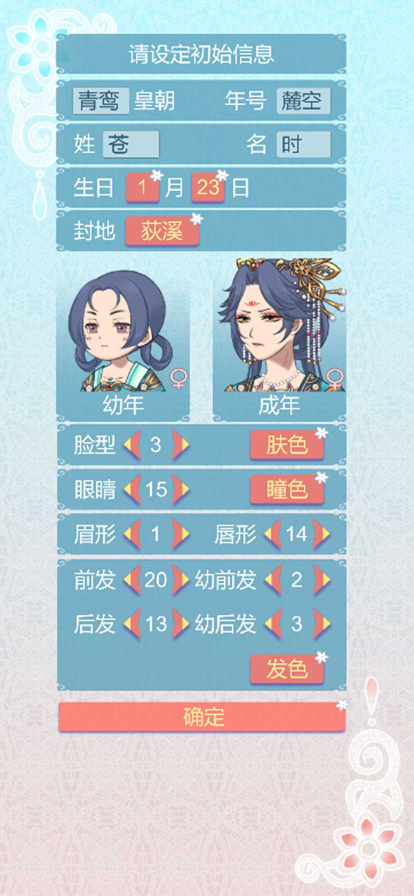 重生长公主的日常最新版官方下载正版