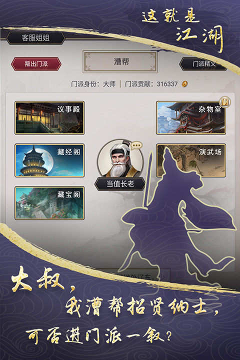这就是江湖2025最新版下载电信版