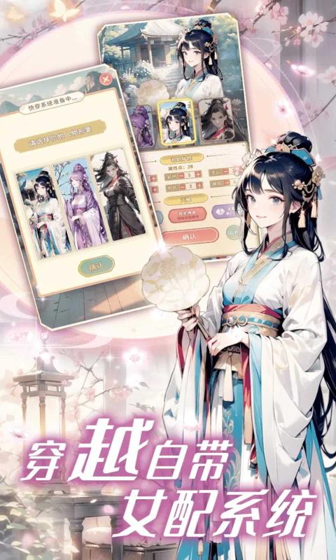 女配养成计划体验版