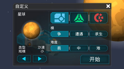 机械战争3安卓版下载官方原版
