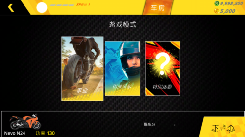 摩托车模拟3D官方正版boss模式版