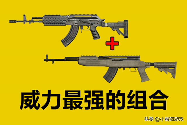 “吃鸡”里威力最强的武器搭配，它不依赖枪法，从气势上就赢了