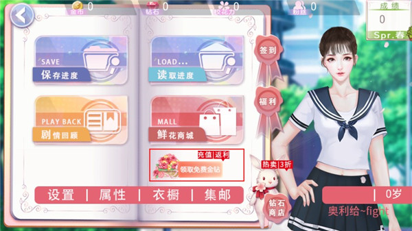 国服校花2025最新版Mac版安装
