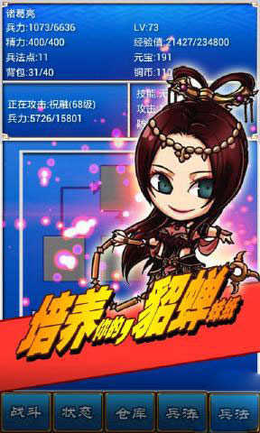 三国志9pk版老版下载