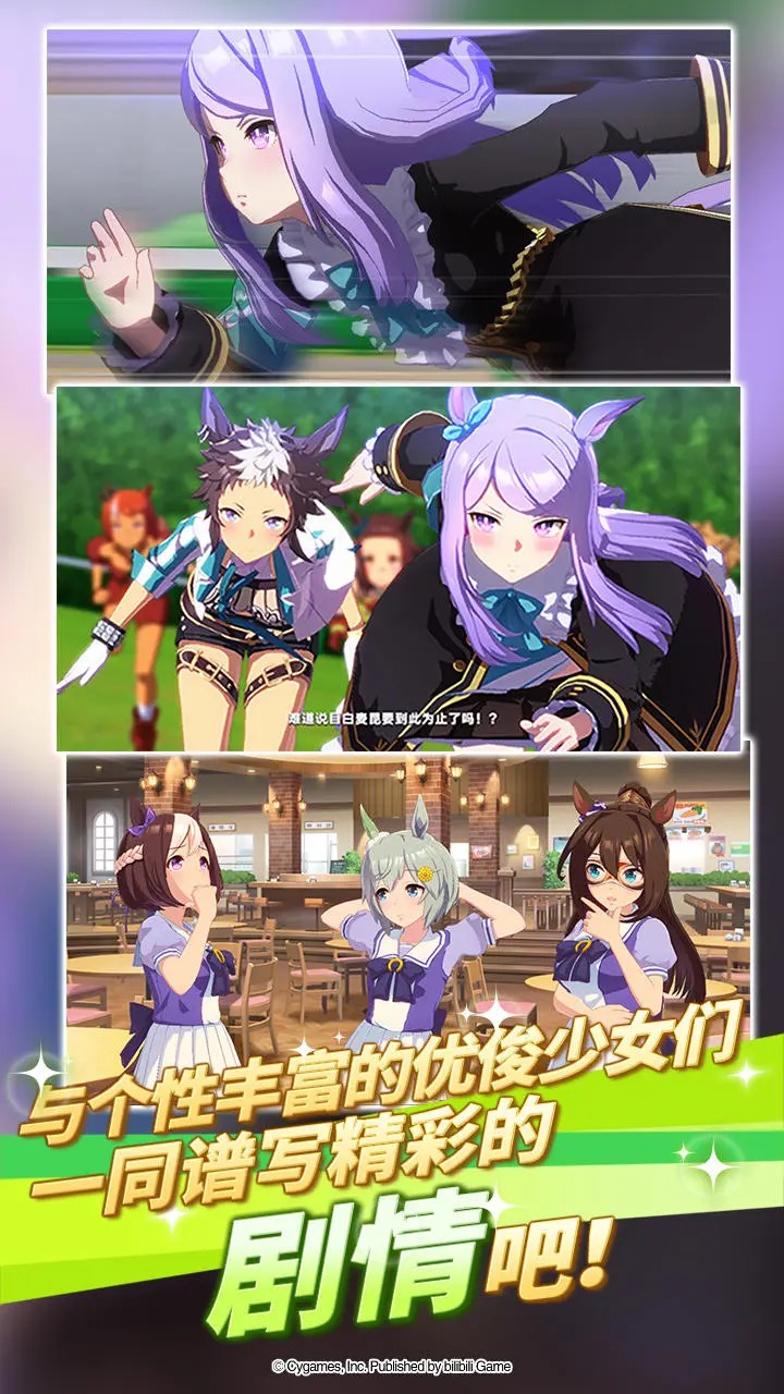闪耀优俊少女手机版手游下载