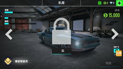 急速飞车世界官网版体验版