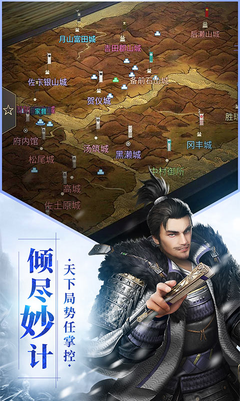 幕府野望腾讯版无限命安卓版