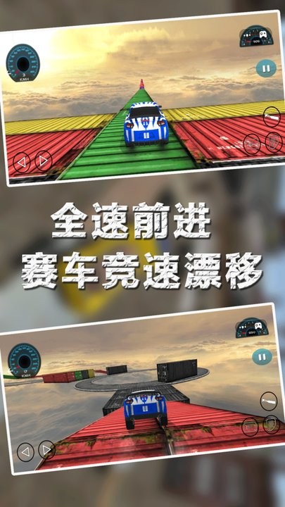 城市漂移赛车手机版手游体验服下载