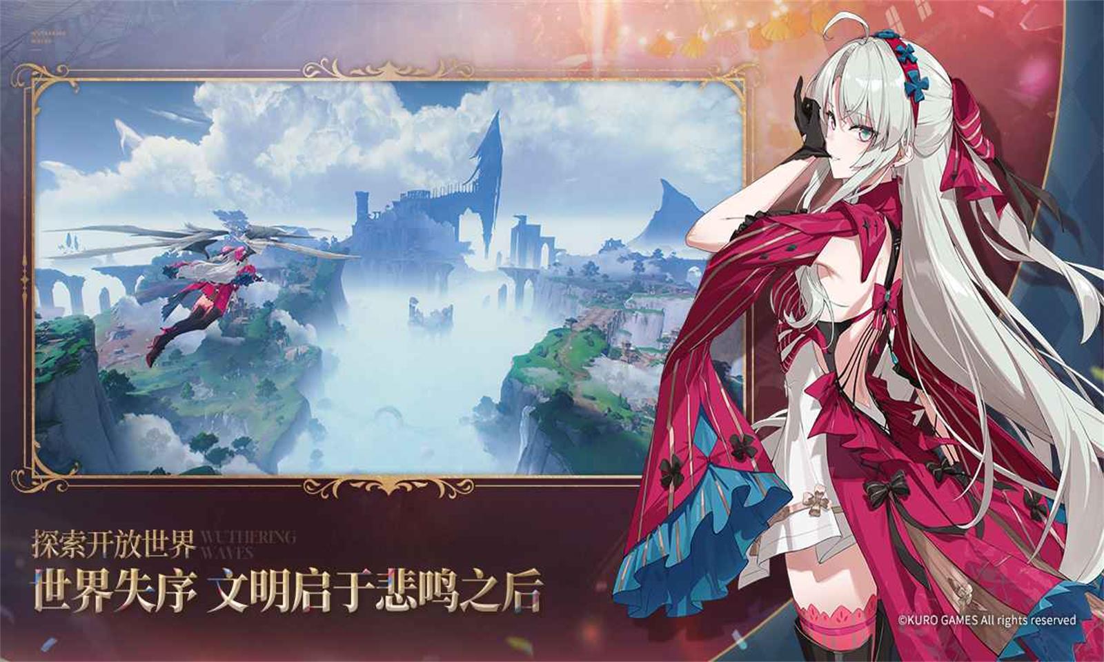 云鸣潮下载官网版入口变态改版