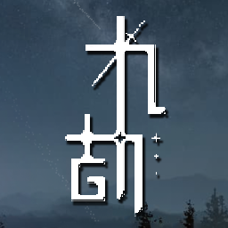 九劫无敌版下载安装