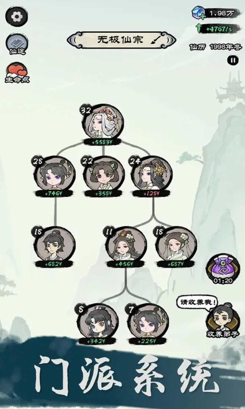 仙途重启模拟器下载手游
