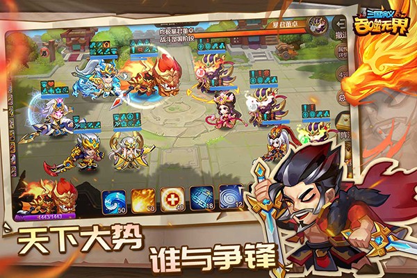 三国演义吞噬无界下载手机版无需登录版