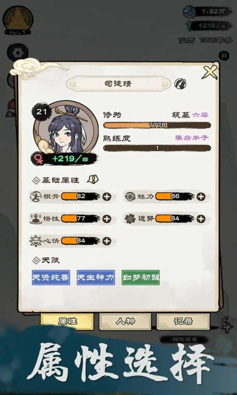 仙途重启模拟器免广告下载电信官网