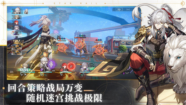 崩坏:星穹铁道下载官方正版韩服注册