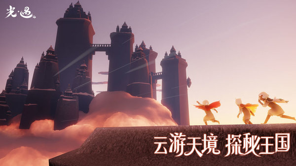 sky光遇(全物品)免费版手游官网