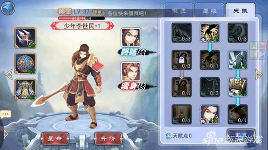 轩辕剑之天之痕少年李世民怎么加点 加点方法介绍