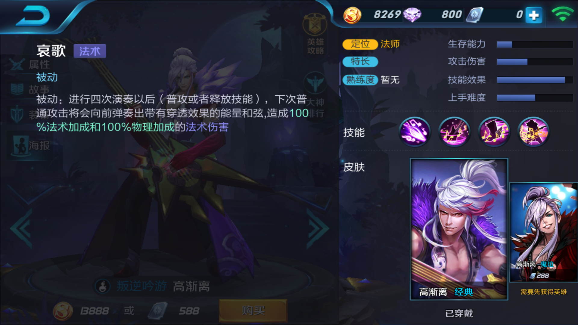 王者荣耀高渐离出装攻略 核弹随时准备爆破