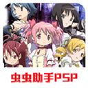 魔法少女小圆下载手机版官方下载电脑版