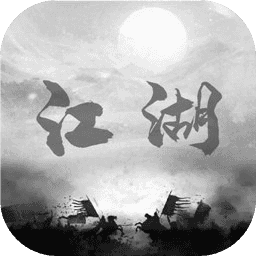 炙热江湖手机游戏