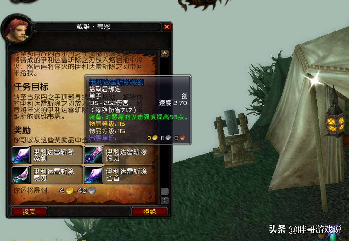 魔兽TBC：真正“冷门”武器，开荒T6团本有奇效，不输T5团本掉落
