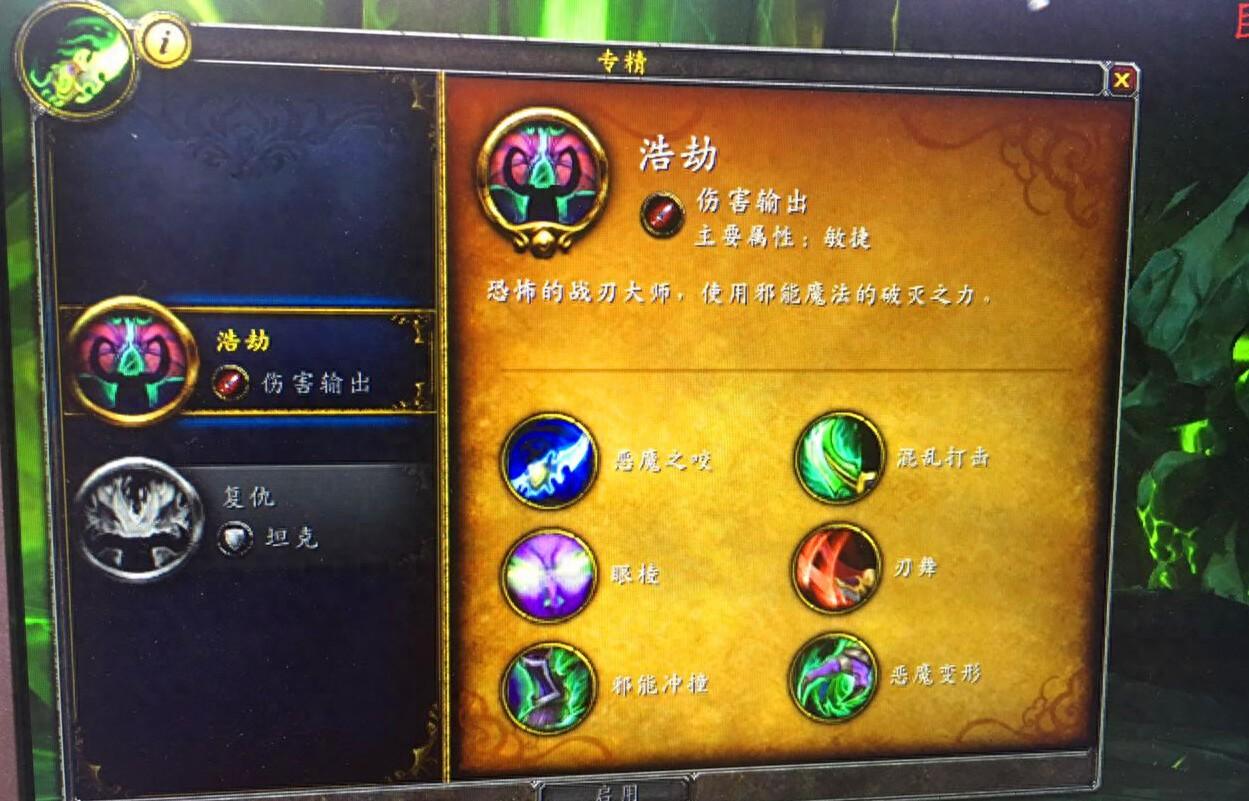 7.15版浩劫DH天赋概述：输出提升大解析