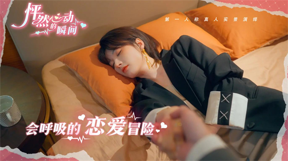 怦然心动的瞬间免付费解锁版下载apk