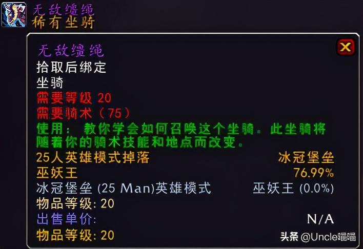 魔兽世界：那些年“冰冠堡垒”里的巅峰装备，你是否曾拥有过？